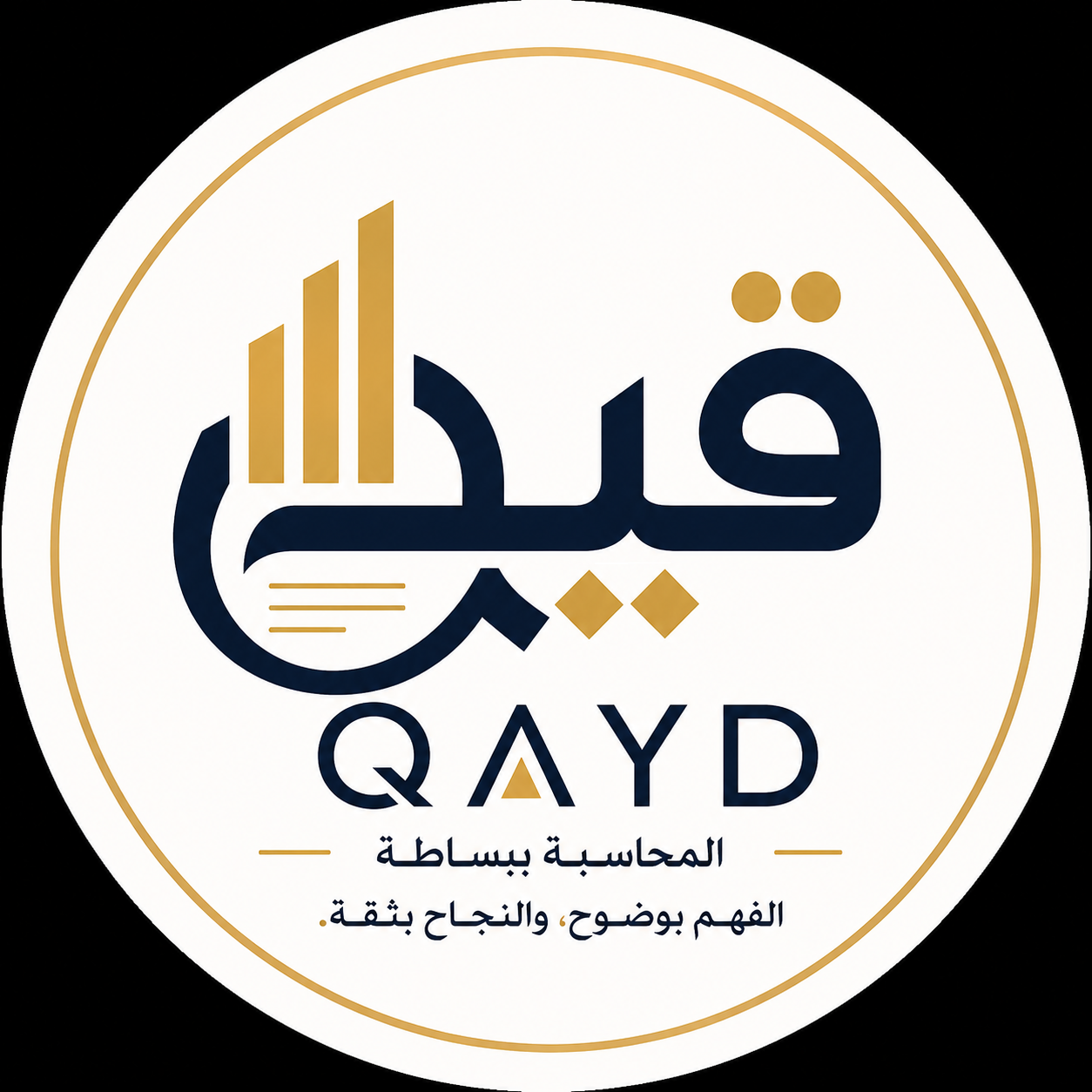 Qayd | قيد